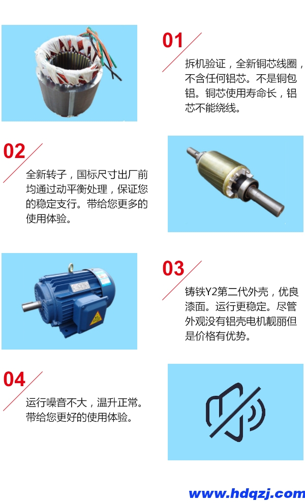 起重機電機 起重機電機
