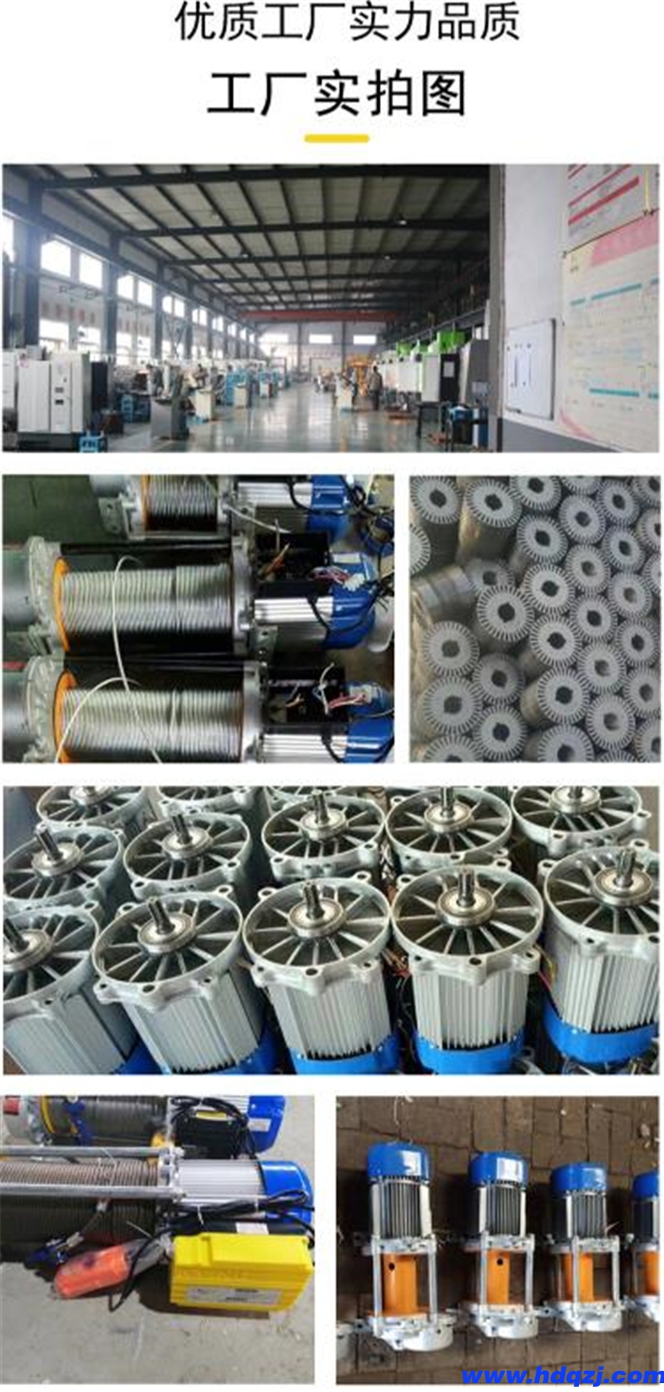 鋁殼電動提升機(jī) 垂直物料提升機(jī) 