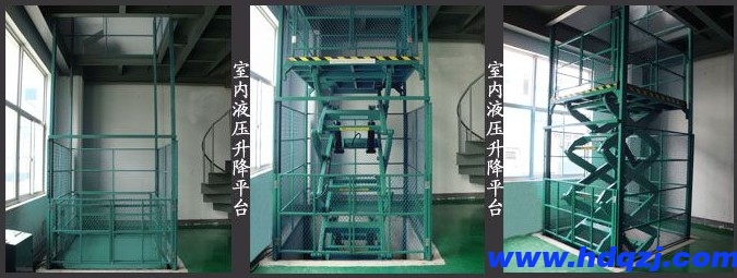 固定式剪叉升降平臺(室內) 固定式剪叉升降平臺(室內)